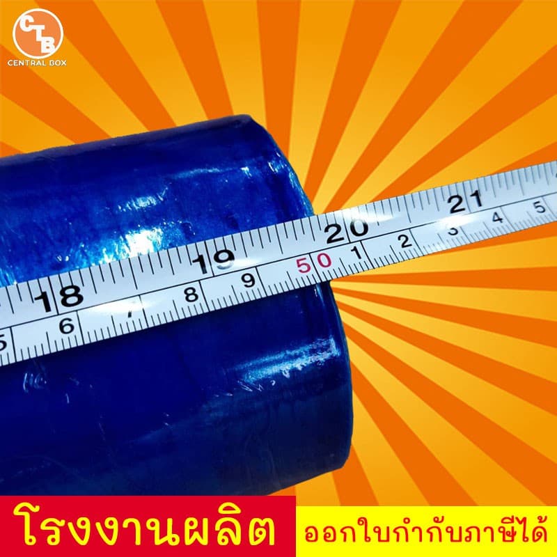 ฟิล์มยืด ฟิล์มยืดพันพาเลท สีน้ำเงิน 17 mic. ยาว 200 m. น้ำหนัก 1.4 Kg. ฟิล์มห่อของ ฟิล์มแรป รูปที่ 5