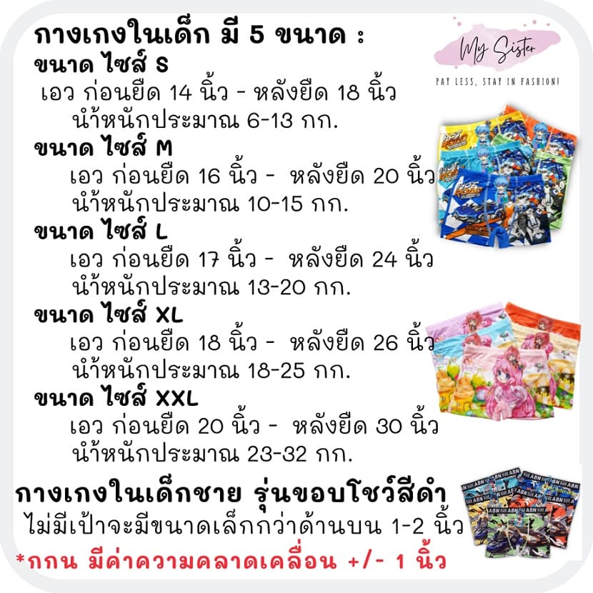 กางเกงในเด็กผู้หญิง แบบมีขา ยกแพค 10 ตัวมี1ลาย คละสี ผ้าสเปนเด็กซ์ สีสดใส น่ารัก ใส่สบาย 2-12 ขวบ 6-32 กก. รูปที่ 6