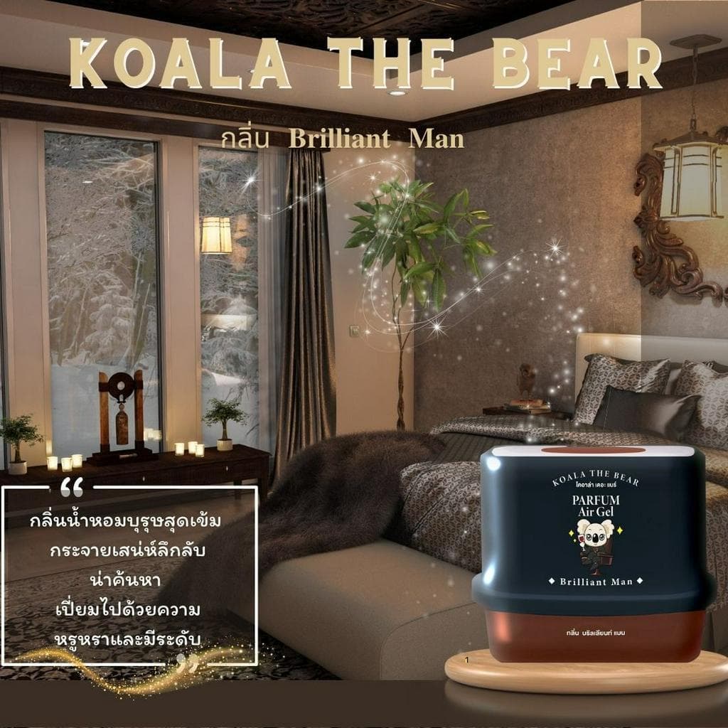 Koala the bear เจลน้ำหอมปรับอากาศ 8 กลิ่น Perfume Gel Air Freshener 180 & 212 g รูปที่ 2