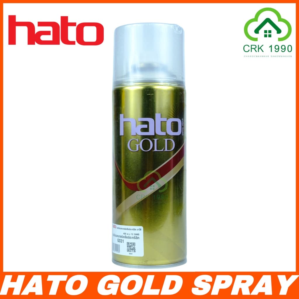 HATO GOLD SPRAY สีสเปรย์ ฮาโต้ ทองคำ แวววาว ดุจทองคำแท้ รูปที่ 8