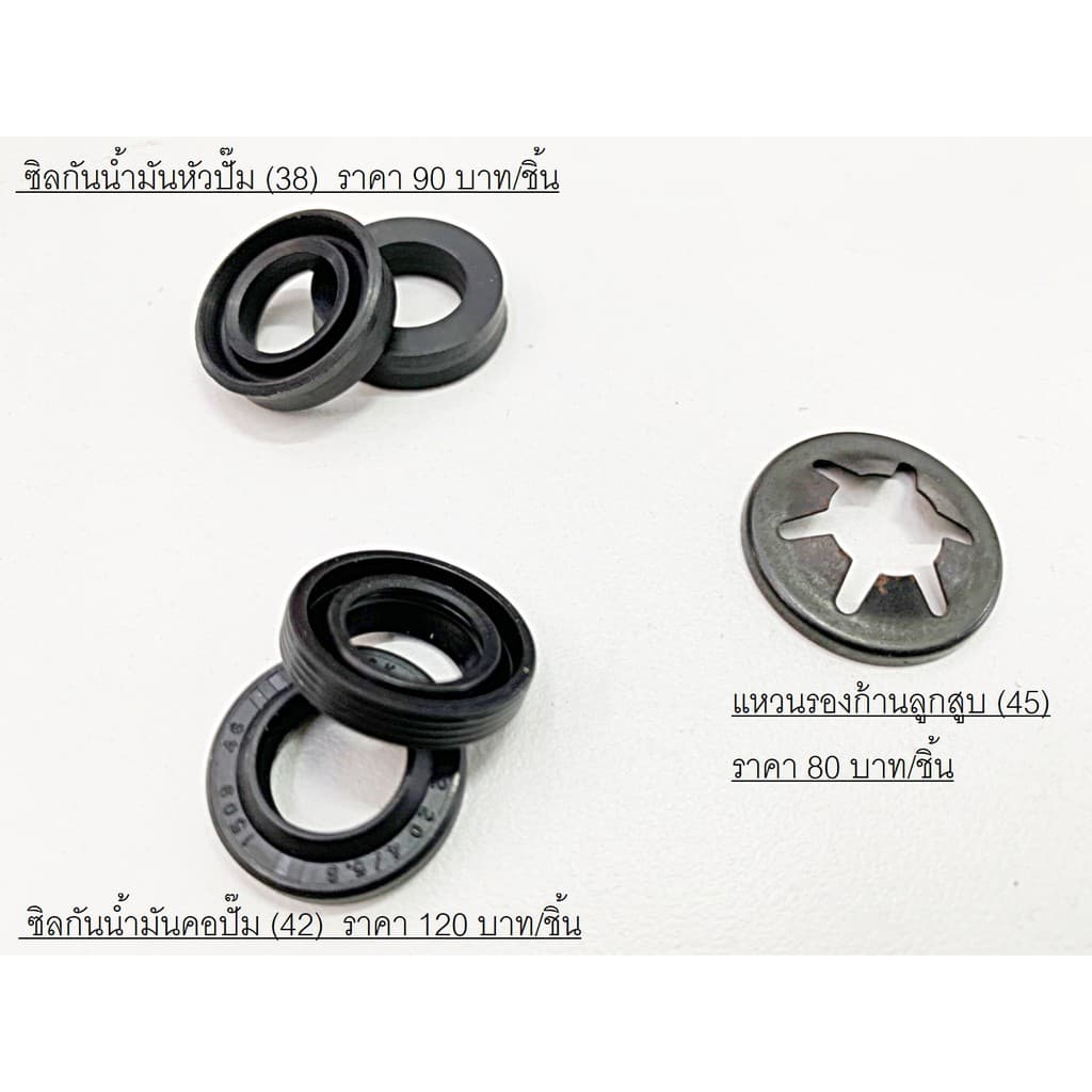 อะไหล่ปั๊มน้ำ,อะไหล่เครื่องฉีดน้ำแรงดันสูง ยี่ห้อ Imperial/imtech/airman/QL-2100 อะไหล่ปั๊มอิมพีเรียล รูปที่ 3