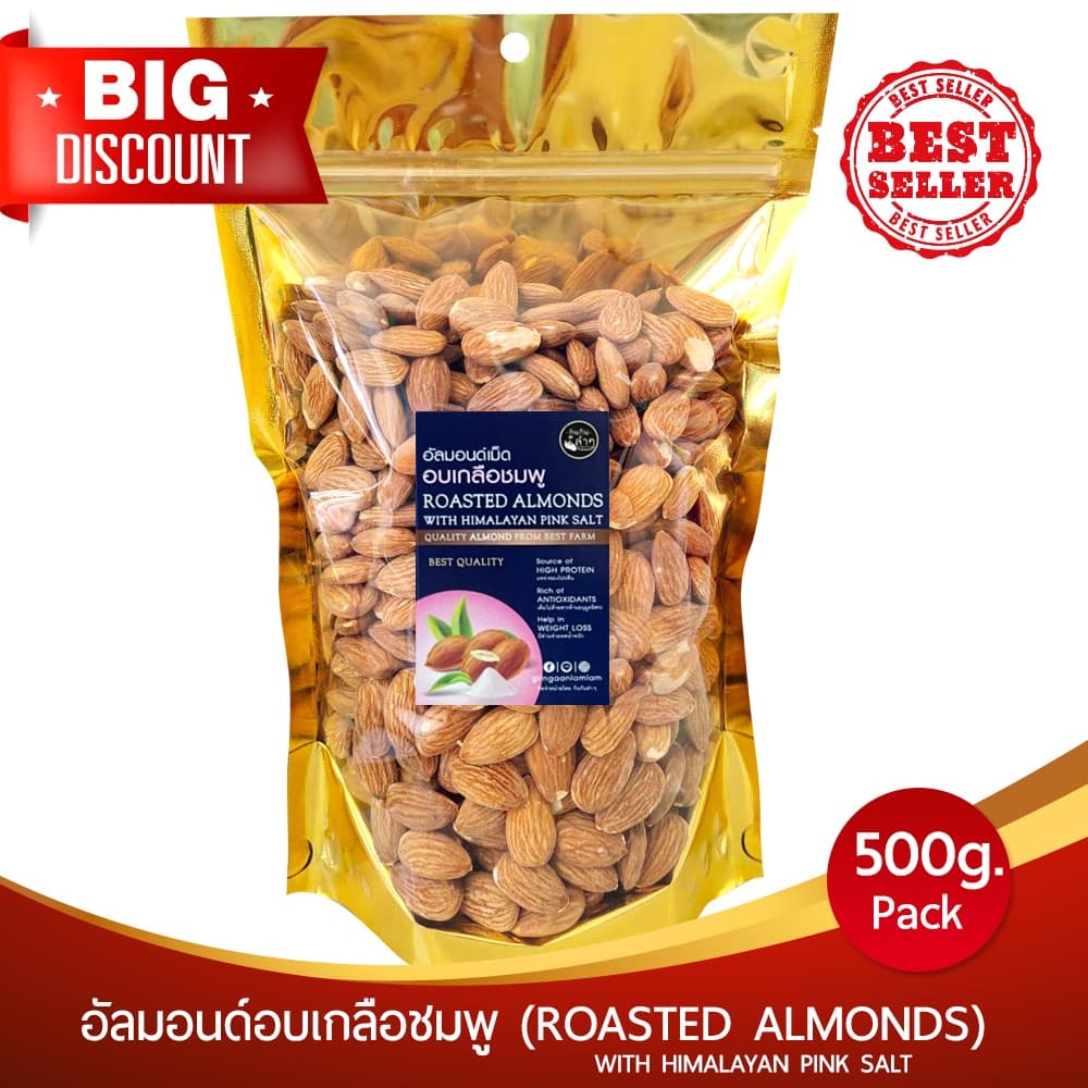 ⭐PREMIUM⭐ พรีเมี่ยมอัลมอนด์อบเกลือชมพู พร้อมทาน 500g สินค้านำเข้าจาก USA Roasted Almonds With Himalayan Pink Salt รูปที่ 1