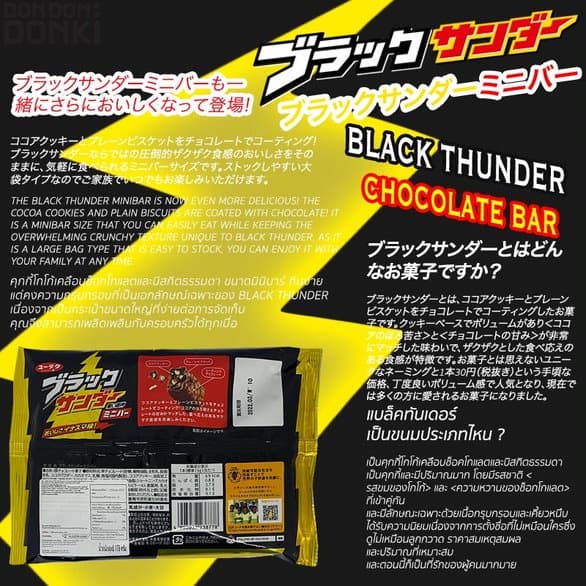 Jonetsu kakaku Black thunder mini chocolate bar / โจเนทสึ คาคาคุ เวเฟอร์ เคลือบ ช็อคโกแลต มินิบาร์ รูปที่ 4