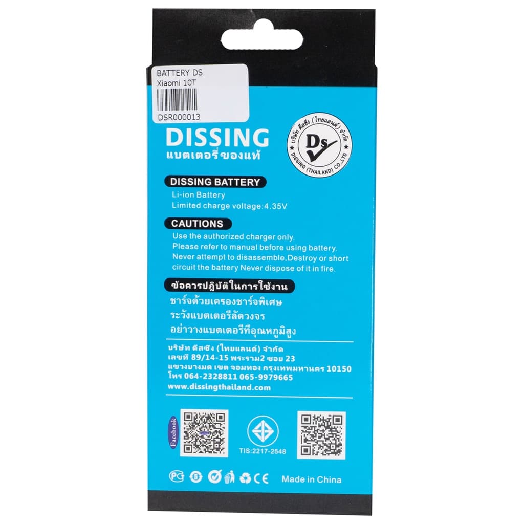 Dissing Battery Xiaomi 10T /10TPro **ประกันแบตเตอรี่ 1 ปี** รูปที่ 3