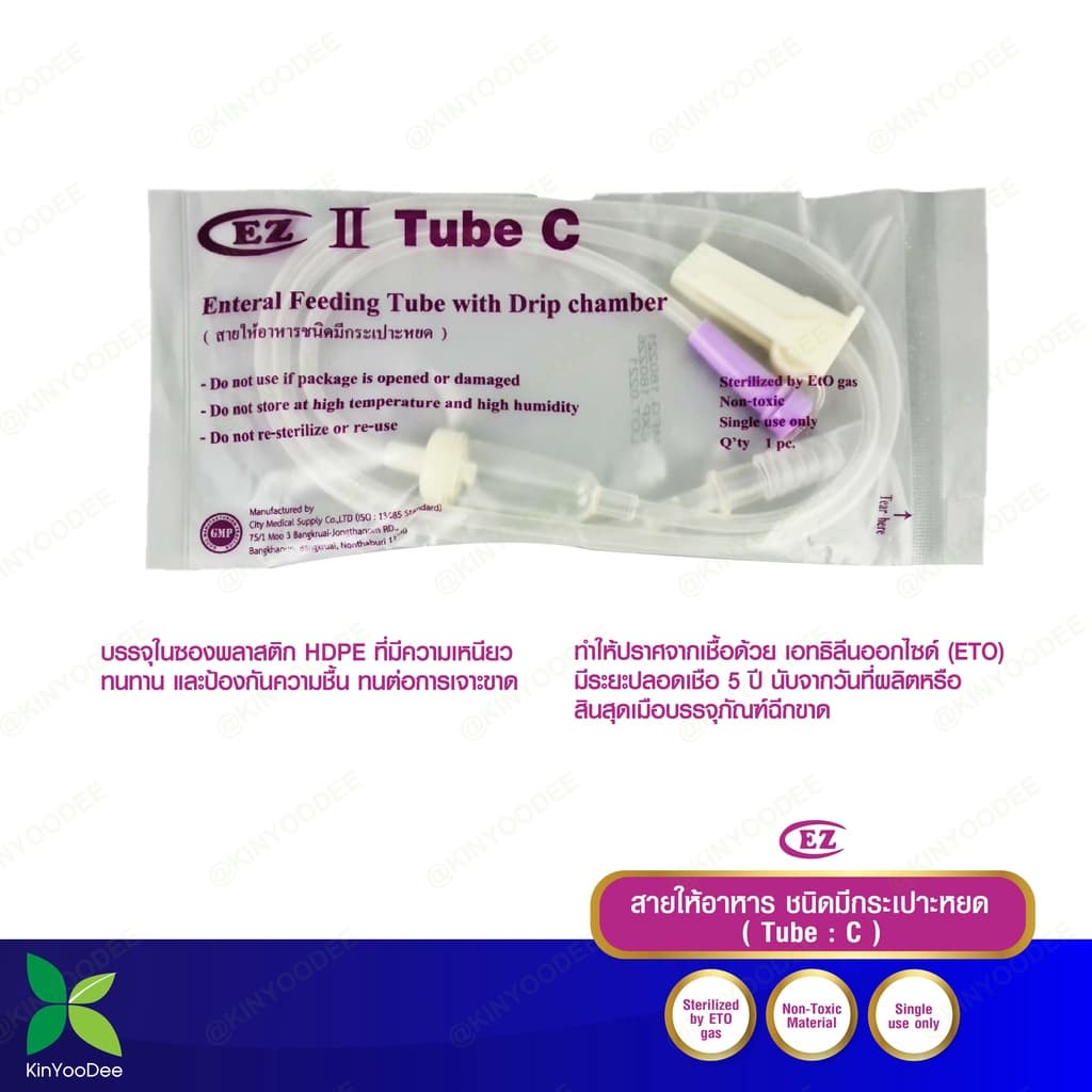 สายให้อาหาร มีกระเปาะหยด EZ Enteral Feeding Tube With Drip Chamber แพ็ค 10 ชิ้น รูปที่ 8