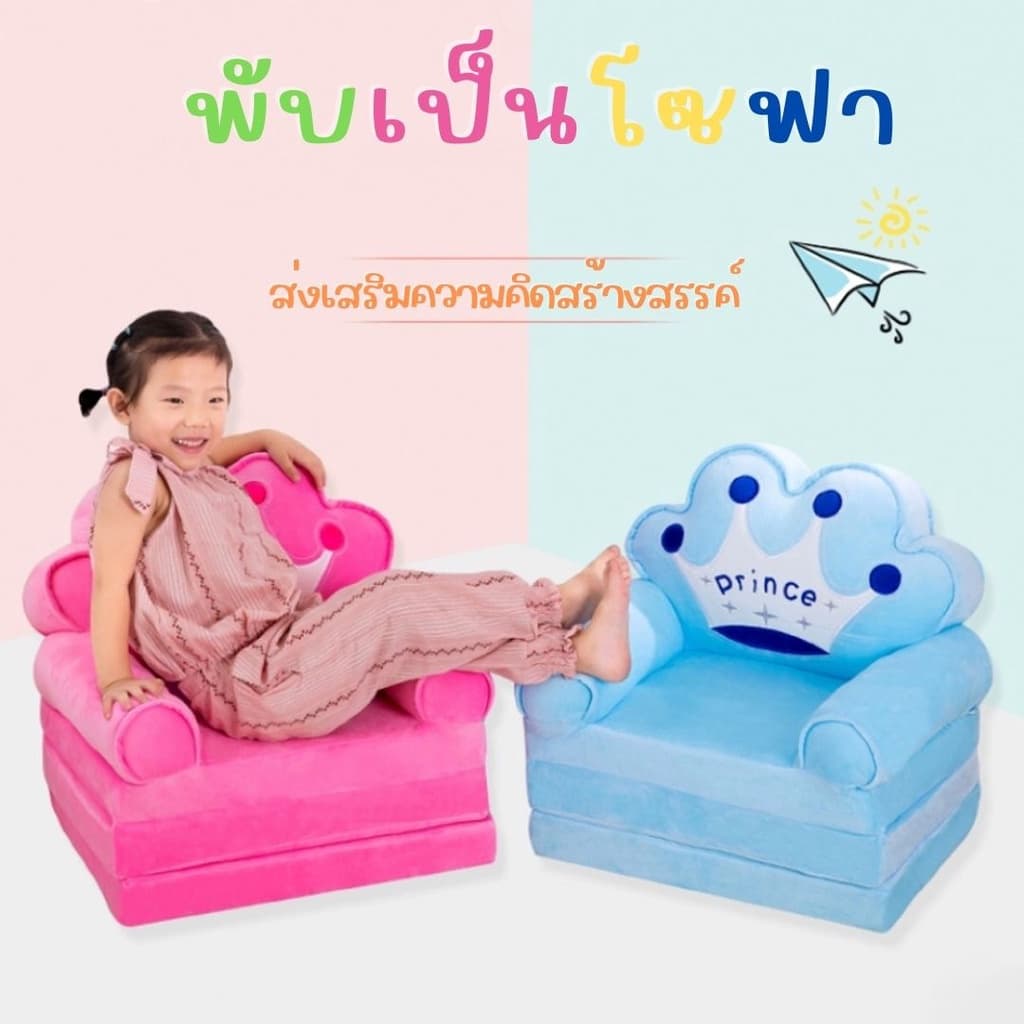 เก้าอี้โซฟาสำหรับเด็ก 2 in 1 ใช้ได้ตั้งแต่แรกเกิดเป็นที่นอนแบบพกพา และเป็นโซฟานั่งได้อีกด้วย เนื้อผ้านุ่มเป็นมิตรต่อผิว รูปที่ 2