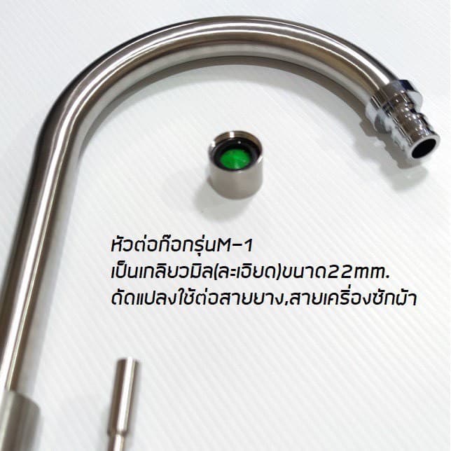 หัวต่อก๊อกน้ำ สำหรับอุปกร์ประปา รูปที่ 8