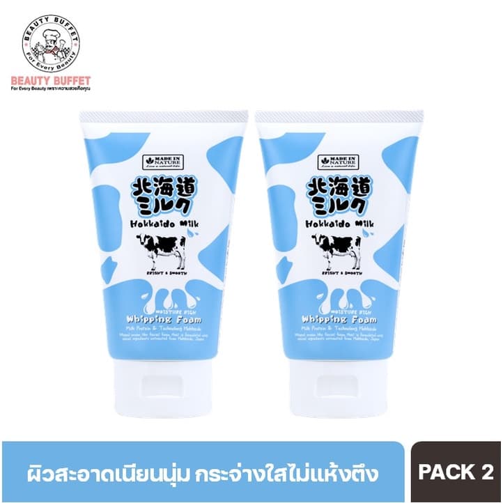 MADE IN NATURE HOKKAIDO MILK MOISTURE RICH WHIPPING FOAM - มอยส์เจอร์ริช วิปปิ้งโฟม รูปที่ 1