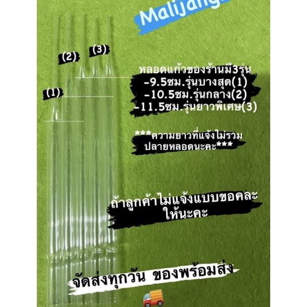 หลอดแก้วตัดปลาย ยกแพ็ค วิทยาศาสตร์ รูปที่ 4
