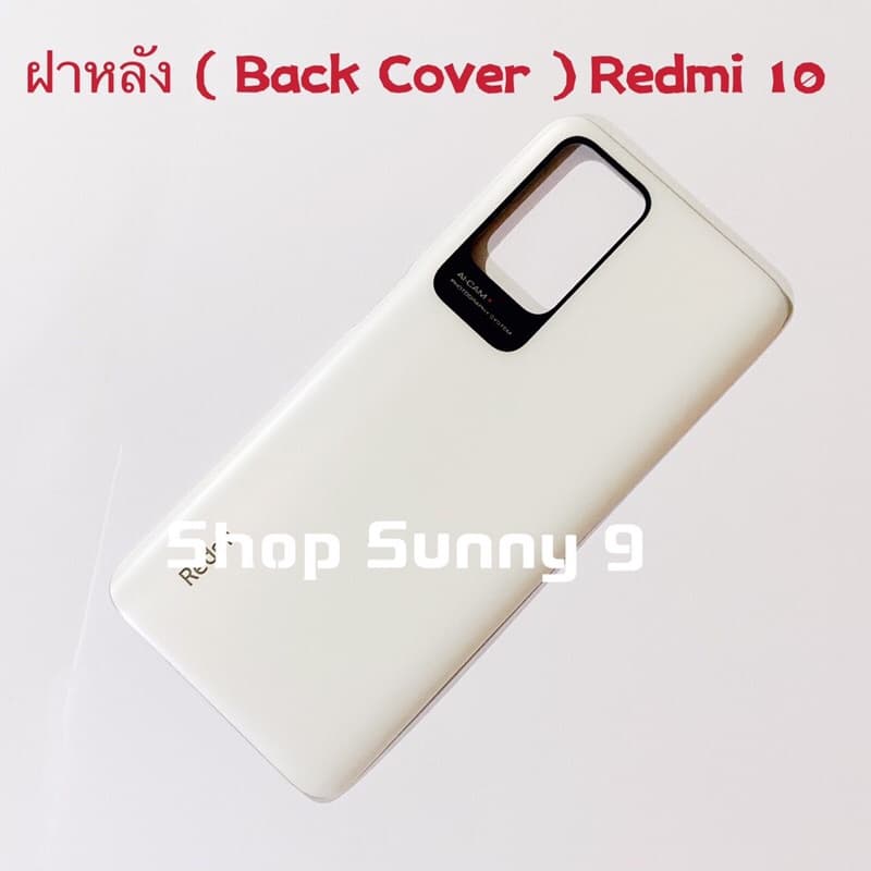 ฝาหลัง Xiaomi Redmi 10 รูปที่ 2