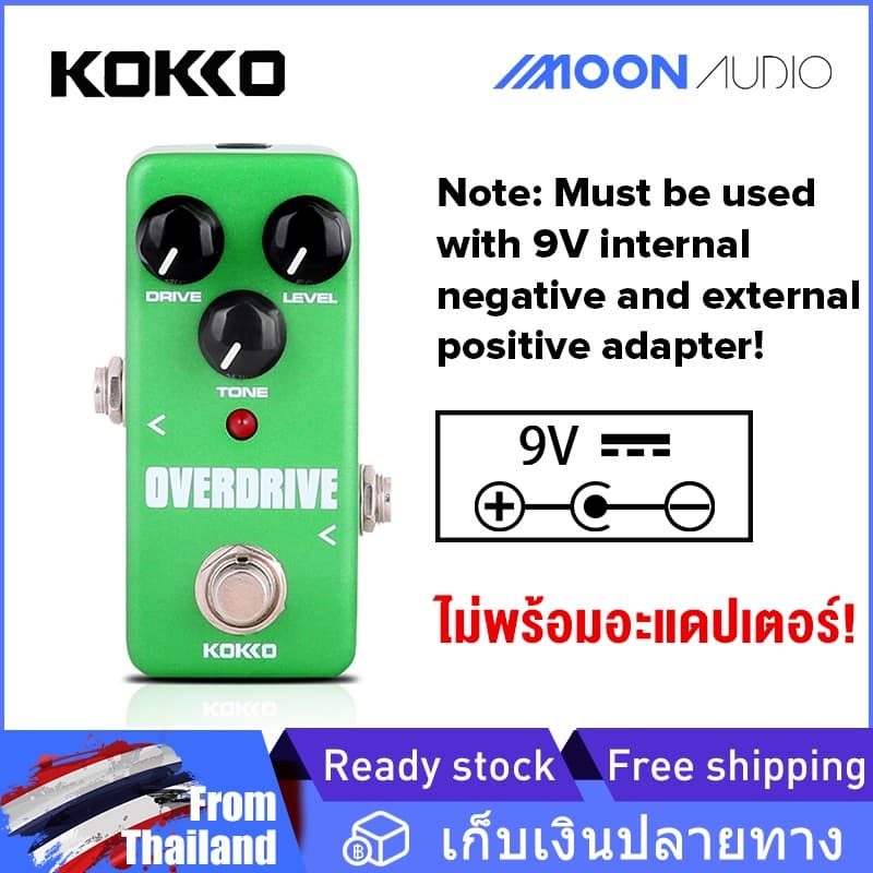 KOKKO FOD3 Overdrive เอ็ฟเฟ็กต์กีตาร์ไฟฟ้าเหยียบ โอเวอร์ไดรฟ์ 9V กีต้าร์มินิผลแป้นเหยียบกีตาร์อุปกรณ์เสริม MINI Effects รูปที่ 1