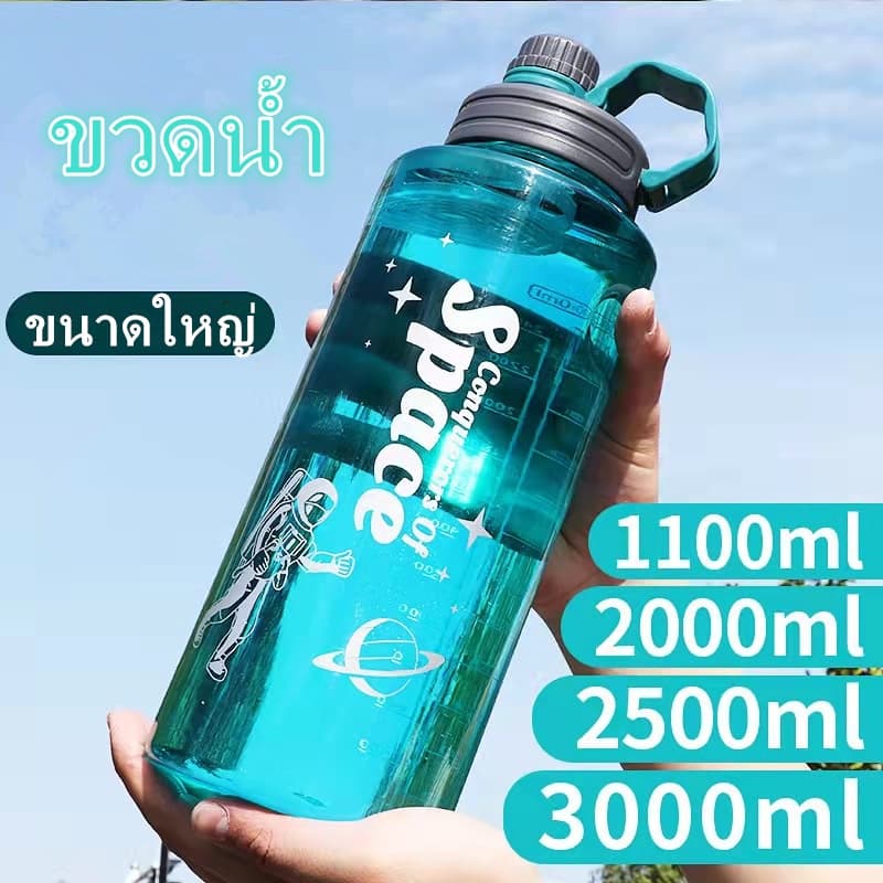 ขวดน้ำกีฬาแบบพกพา 3ลิตร ขวดน้ำเพื่อสุขภาพ มี 2 สีให้เลือก - ที่ไทย รูปที่ 3