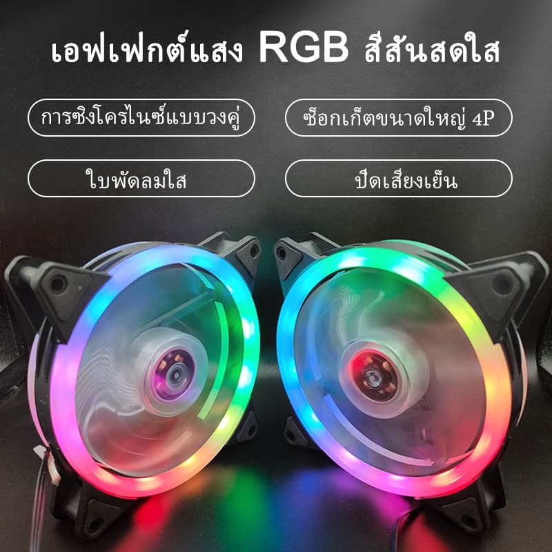 พัดลมคอมพิวเตอร์ เคสหม้อน้ำ พัดลมระบายความร้อนประสิทธิภาพสูง แสงสะท้อนสีสันสดใส พัดลมระบายความร้อน รูปที่ 2