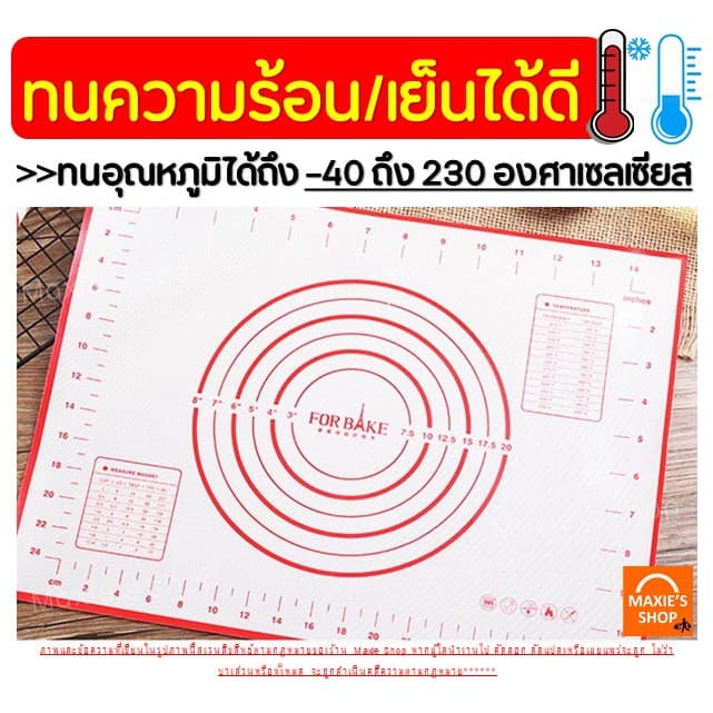 แผ่นรองนวดแป้งเกรด A รุ่นไฟเบอร์กลาส มีให้เลือก3ขนาด! แผ่นซิลิโคนรองนวดแป้ง รองนวดซิลิโคน รูปที่ 7