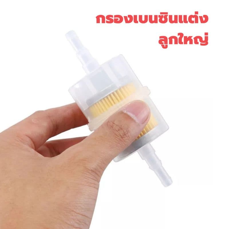 กรองเบนซิน ราคาประหยัด รูปที่ 5