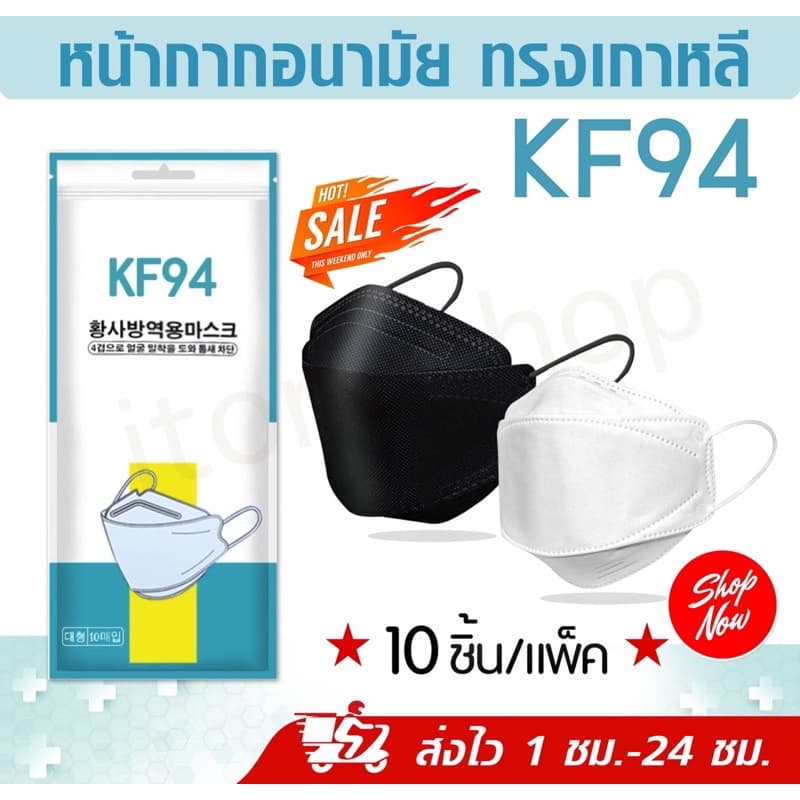 KF94 มี7สี 1แพ็ค 10 ชิ้น หนา3ชั้น งานคุณภาพ สินค้า ในไทย รูปที่ 1