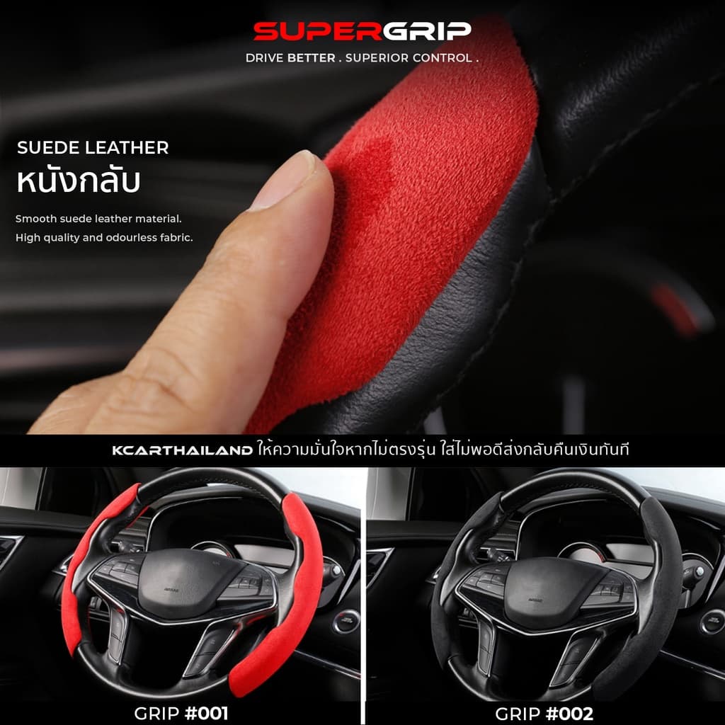 KCAR ของแท้ เคสหุ้มพวงมาลัย SUPERGRIP หุ้มพวงมาลัย Carbon Fiber ที่หุ้มพวงมาลัย Steering Wheel Cover รูปที่ 4