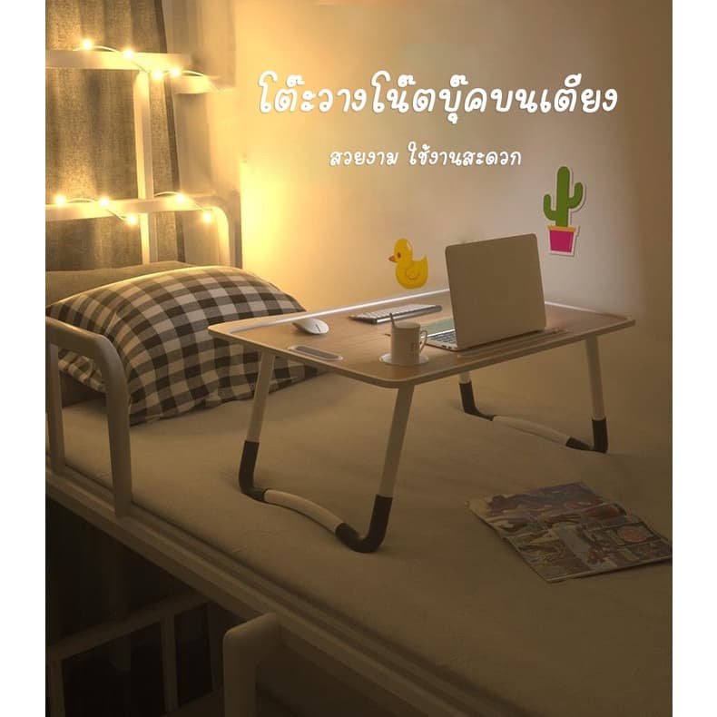 โต๊ะพับ ลายการ์ตูน สามารถใช้วางโน๊ตบุ๊ค อ่านหนังสือ เหมาะสำหรับทุกเพศทุกวัย รูปที่ 4