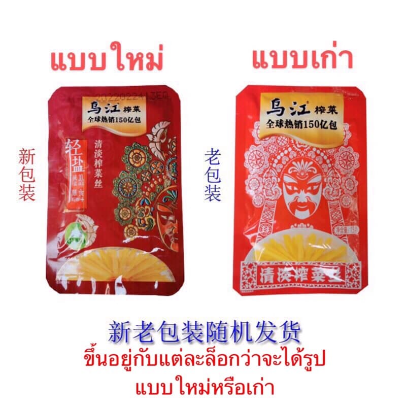 K3ผักดอง เผ็ดน้อย ขนาด 80g ผักดองสูตรต้นตำรับแท้จากจีน ทานง่ายเพียงแค่ฉีกซองก็สามารถทานกับข้าวสวยข้าวต้มได้เลย รูปที่ 2