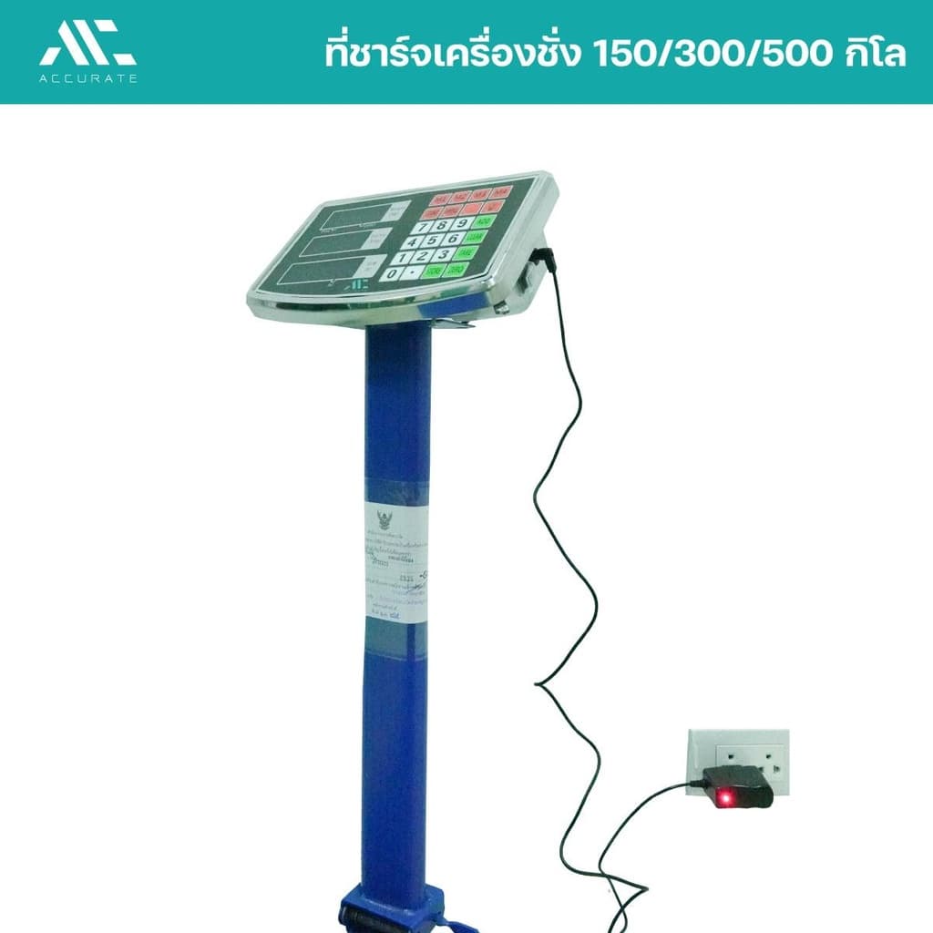 สายชาร์จเครื่องชั่ง เครื่องชั่ง150/300/500 KG สายชาร์จA-6V เครื่องชั่งดิจิตอล สายยาว1เมตร/Accurate รูปที่ 3