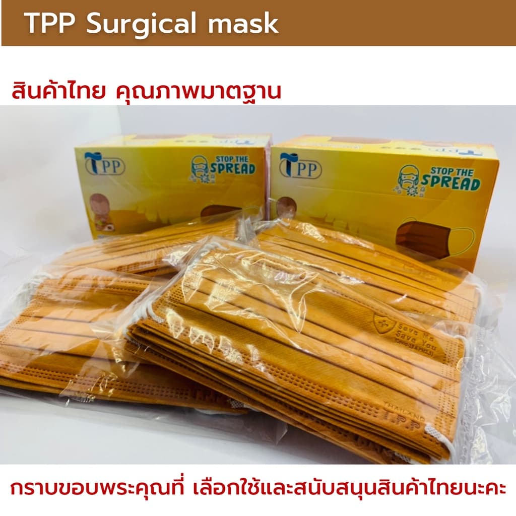 แมสพระสงฆ์ TPP แพค10ชิ้น แมสทางการแพทย์ 3 ชั้น หนา 30 แกรม หน้ากากอนามัยพระสงม์ มี อย. แมสพระ แมสก์ ผลิตในไทย-สีจีวร รูปที่ 8