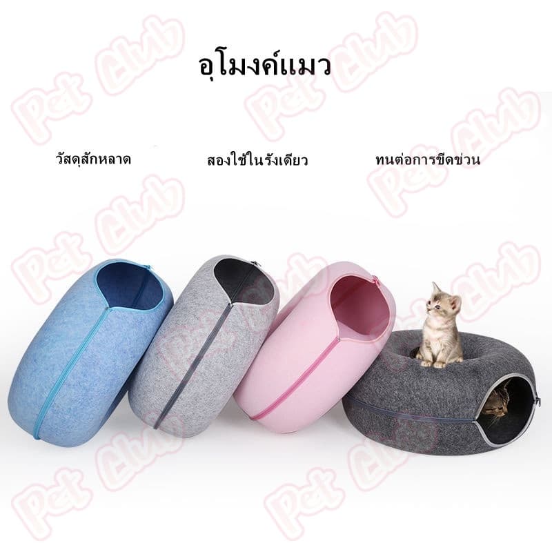 ！！บ้านแมวโดนัท อุโมงค์โดนัท ที่นอนแมว อุโมงค์แมว อุโมงค์แมวอเนกประสงค์ ของเล่นสัตว์เลี้ยง รูปที่ 5