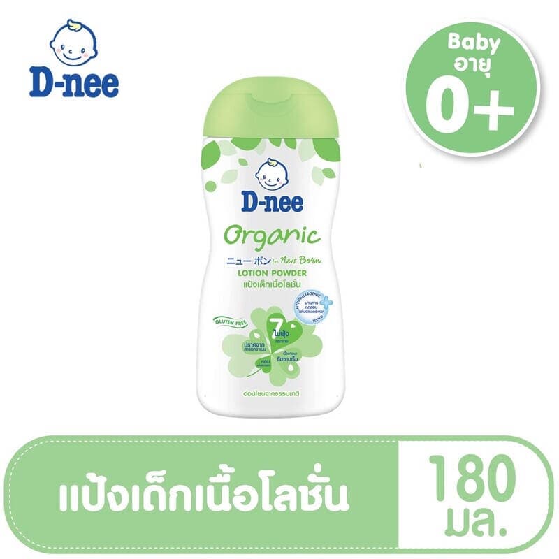D-nee ดีนี่ เพียว แป้งเด็กเนื้อโลชั่น ออร์แกนิค 180 มล. รูปที่ 2