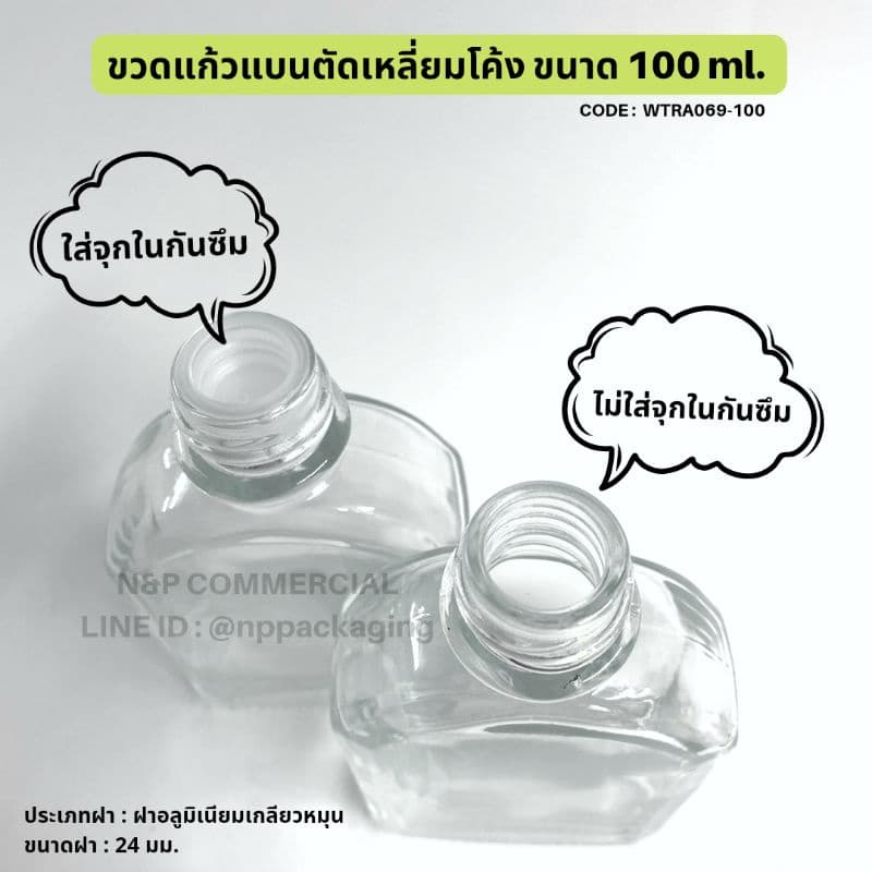 ขวดแก้วแบนตัดเหลี่ยมโค้ง 100ml พร้อมฝาอลูมิเนียมสีเงิน/ดำ/ทอง/ทองแดง 24mm. และจุกใน รูปที่ 8