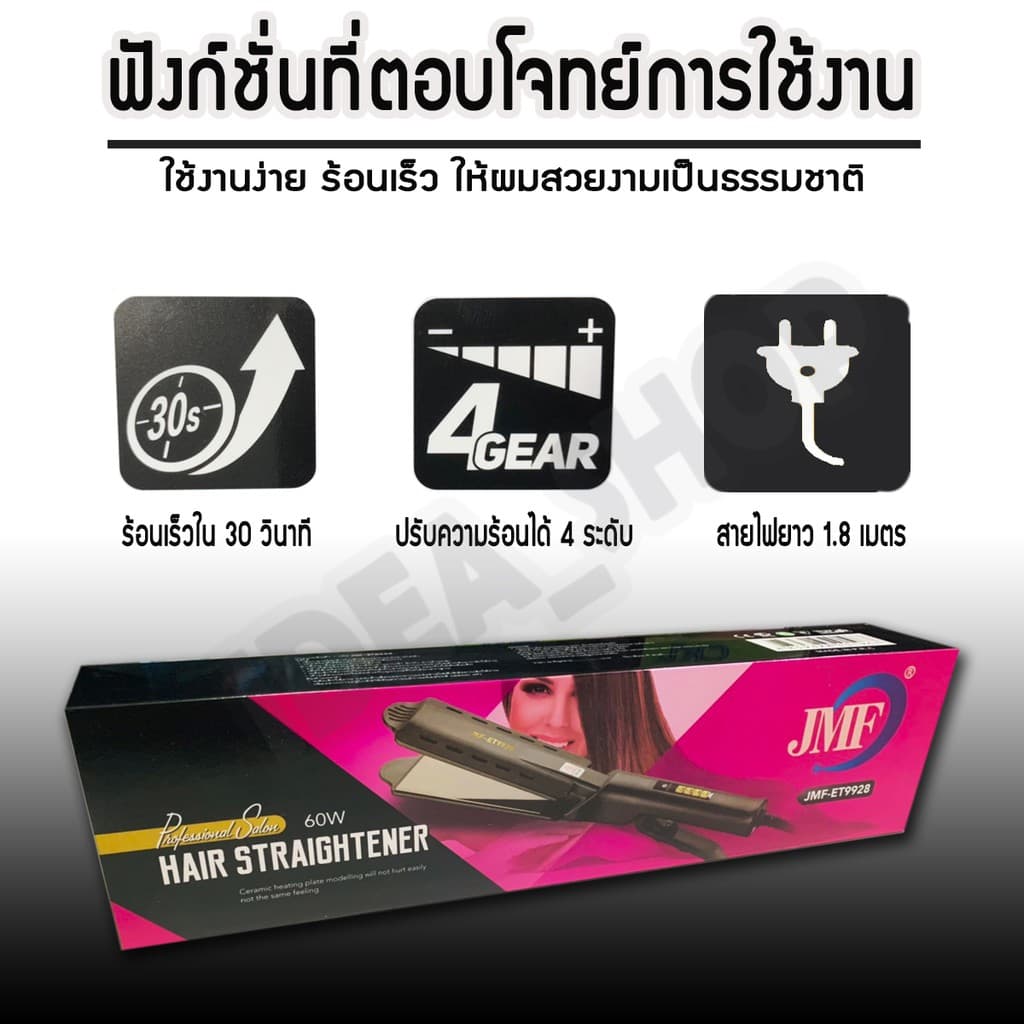เครื่องหนีบผม ที่หนีบผมตรง ยึดผมตรง JMF-ET9928 รุ่นใหม่ล่าสุด สินค้าแนะนำ ที่หนีบผม ที่ม้วนผม เพิ่มวอลลุ่ม คุณภาพสูง รูปที่ 3