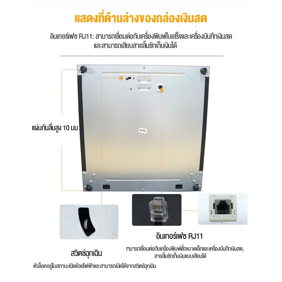 ลิ้นชักเก็บเงิน ลิ้นชักใส่เงิน เก็บเงิน ที่เก็บเงิน กล่องเงินสด Cash Drawer BQ400AH รุ่น ธนบัตร ลิ้นชัก องรับธนบัตรไทย รูปที่ 2