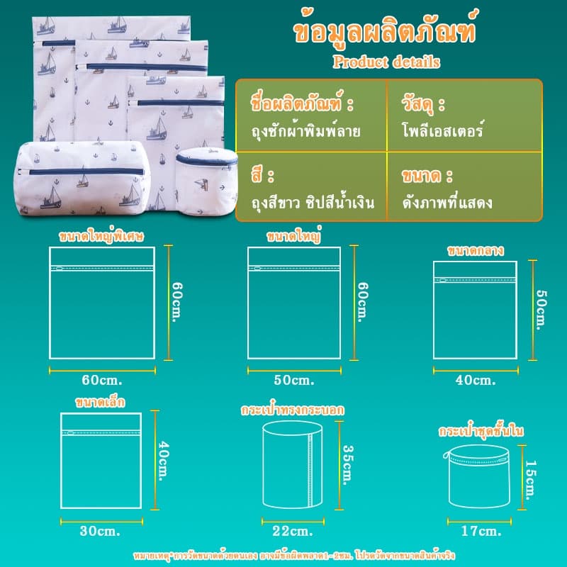 ถุงซักผ้าตาข่าย ถนอมชุดชั้นใน ถุงซักผ้า ถุงตาข่ายซักผ้า มีหลายขนาดให้เลือก ตาข่าย เนื้อหนา อย่างดี รูปที่ 8