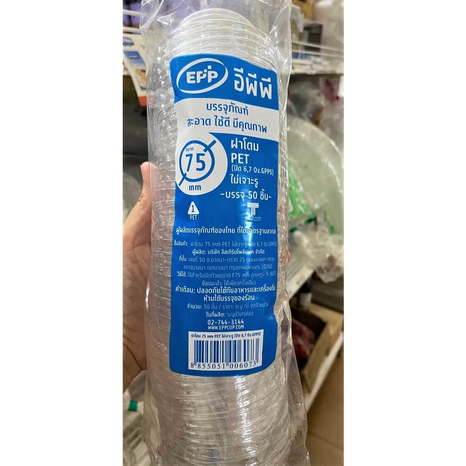 ถ้วยน้ำจิ้ม ฝาแยก 3/4/5/6 ออนซ์ ฝาเรียบ ฝาโดม PP แพ็ค 50 ชิ้น ถ้วยพลาสติก ถ้วยน้ำพริก กระปุกน้ำจิ้ม รูปที่ 5