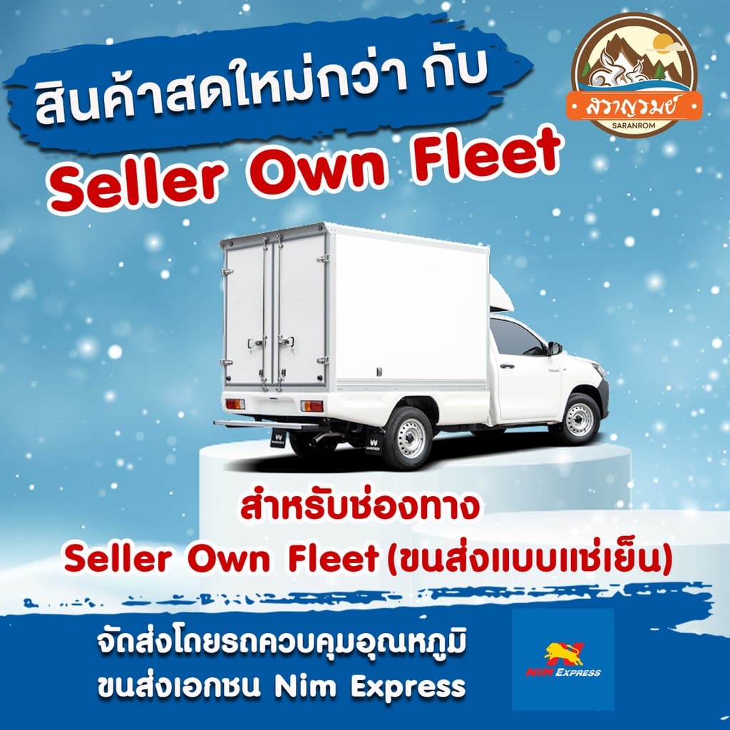 แหนมเนืองวีที 10ไม้ สดใหม่ จัด รูปที่ 7