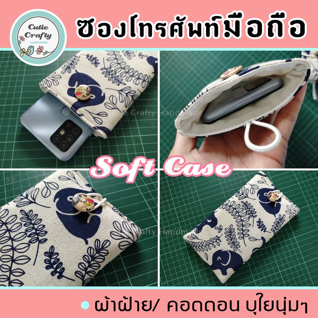 ซองใส่โทรศัพท์มือถือ แบตสำรอง แว่นตา บุใยนุ่ม ใส่ได้หลายรุ่น Free Size กระเป๋าผ้าHandmade ผ้าCotton รูปที่ 1