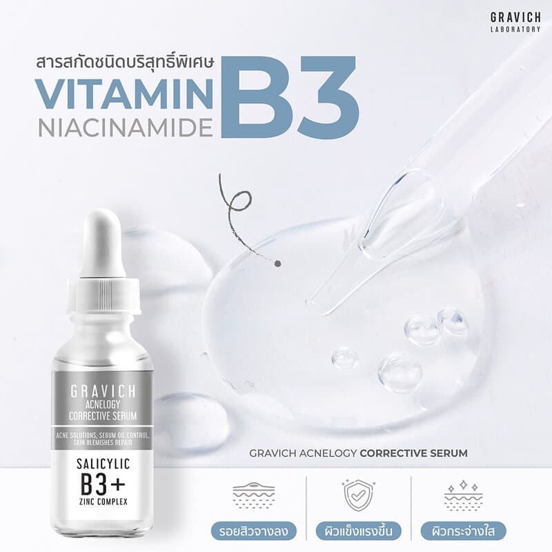 GRAVICH Acnelogy Corrective กราวิช. รูปที่ 3