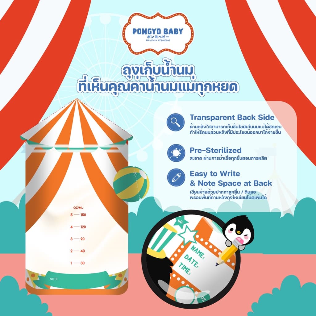 Pongyo Baby ถุงเก็บน้ำนม 6 กล่อง 5 Oz. บรรจุ 30 ถุง/กล่อง ถุงเก็บน้ำนมแม่ Breastmilk Storage รูปที่ 8