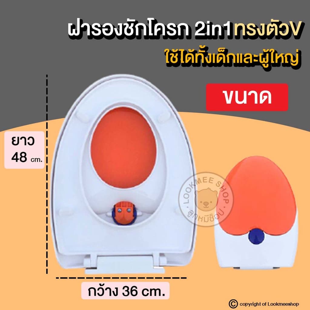 ฝารองชักโครก2in1 ทรงตัวV/ทรงตัวUแบบซอฟสปริง ลดการกระแทก ฝารองชักโครก3ชั้น ฝารองชักโครกเด็กและผู้ใหญ่ รูปที่ 8