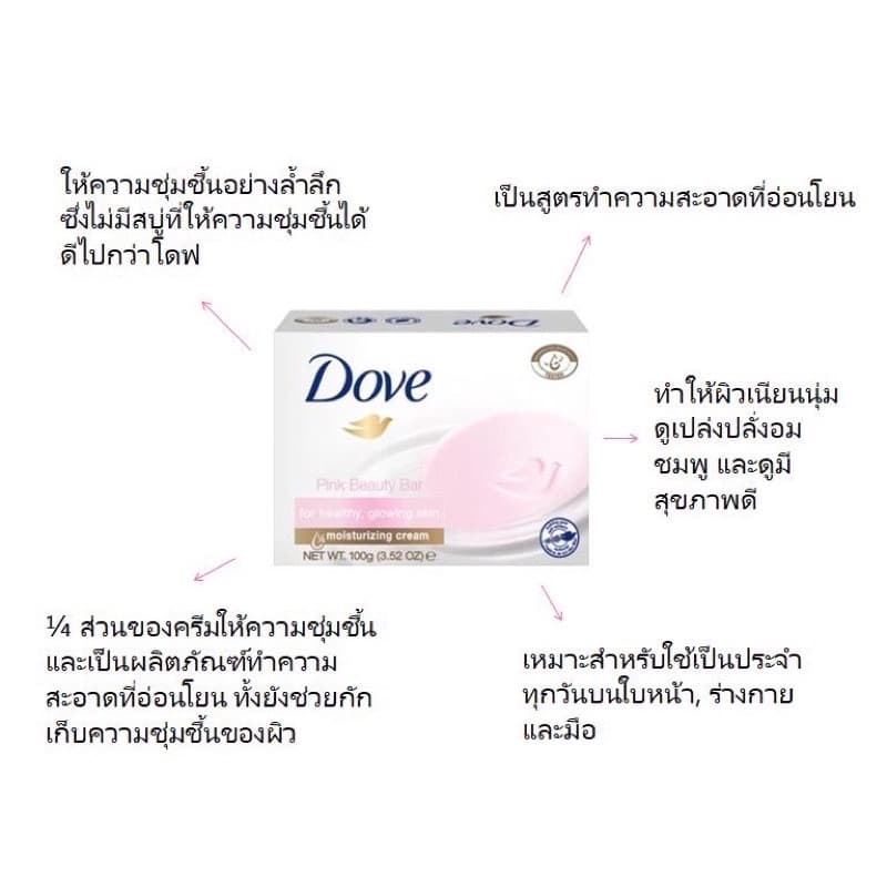 Dove โดฟ สบู่โดฟ ก้อน90กรัม เพิ่มความชุ่มชื้น สู่ผิว ดูสดใส ก้อนเดี่ยว/แพค4ก้อน รูปที่ 4