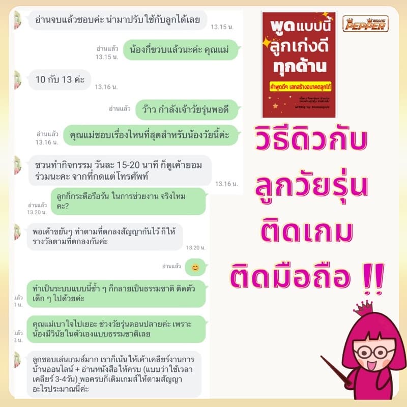 ลด 22 หนังสือพูดแบบนี้ลูกเก่งดีทุกด้าน หนังสือสร้างลูกให้เป็นเลิศทุกด้าน หนังสือเสริมพัฒนาการเด็ก รูปที่ 6