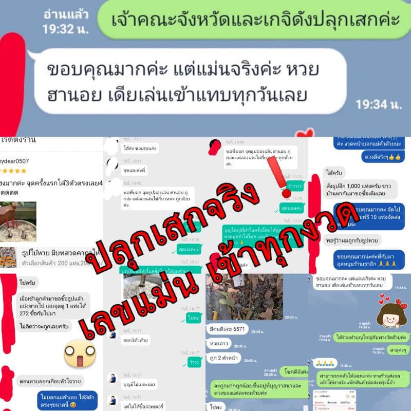 ส่งด่วนทุกวันธูปท้าวเวสสุวรรณสีแดง/ธูปไอ้ไข่/พญานาค/ธูปพระพิฆเนศ ปฏิทิน ธูปท้าวเวส ธูปขอหวย ธูปหวย รูปที่ 8