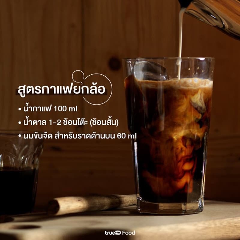 กาแฟ กาแฟโฮ โคเฟโฮ กาแฟโบราณ : 650 กรัม รูปที่ 5
