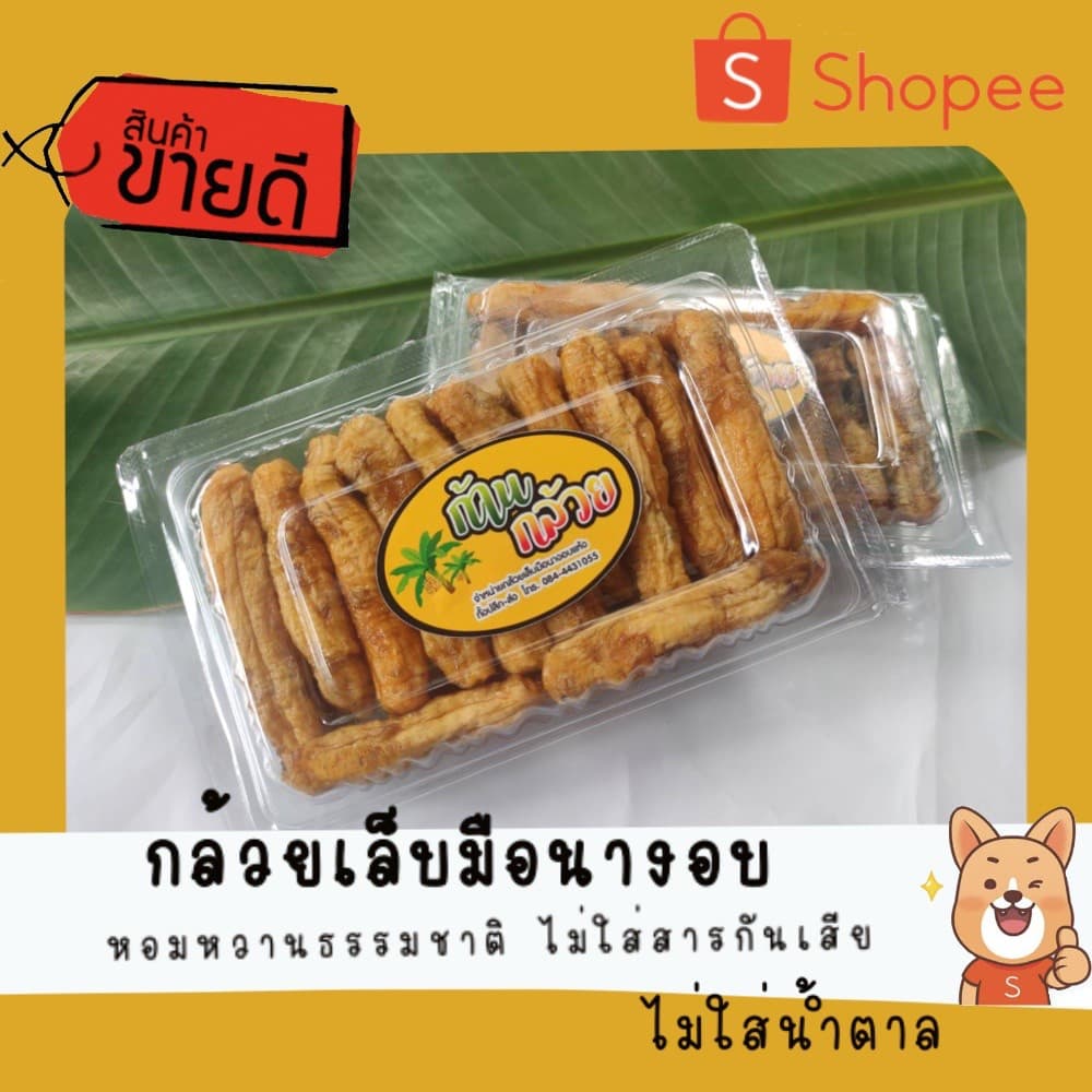 กล้วยอบ ไม่มีน้ำตาล อบธรรมชาติ ไม่ปรุงแต่ง เคี้ยวเพลิน #สดใหม่ #สะอาด #กล้วยเล็บมืออบแห้ง # รูปที่ 1
