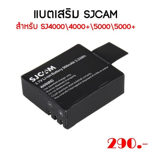 SJCAM Battery แบตเตอรี่ สำหรับ SJCAM SJ4000 1 ก้อน รูปที่ 1