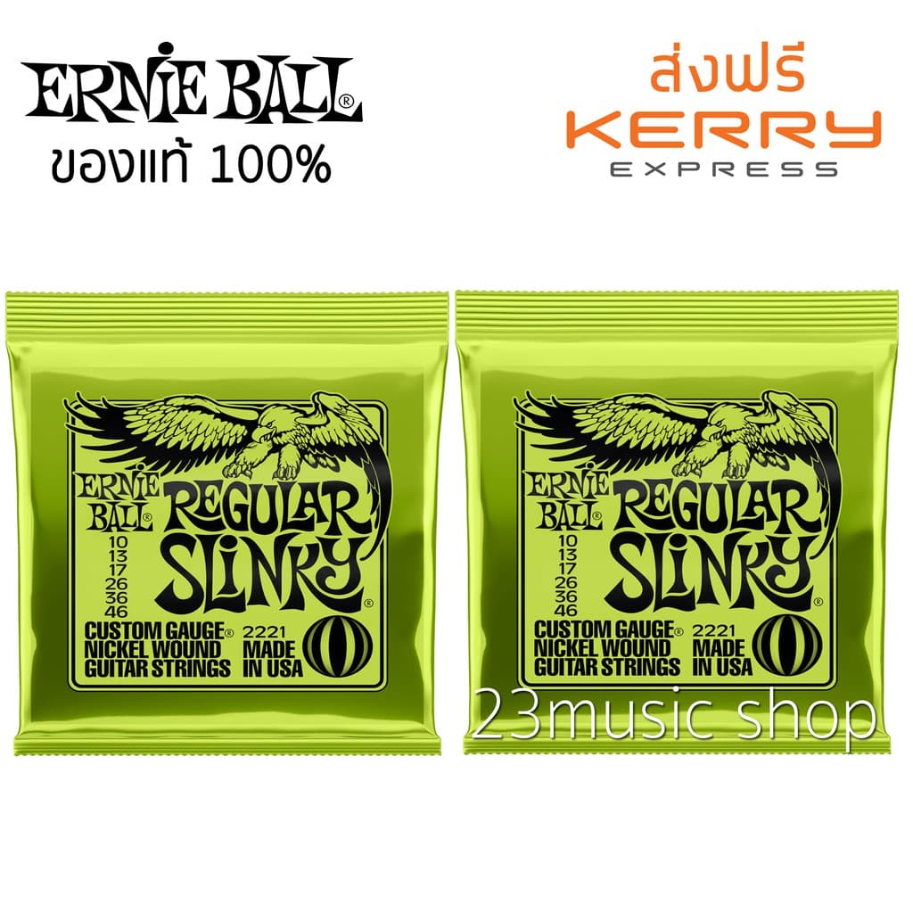 Ernie Ball สายกีตาร์ไฟฟ้า เบอร์ 10-46 รูปที่ 1