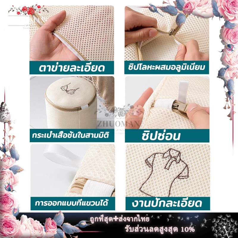 ถุงซักผ้า ถุงซักชุดชั้นใน ใช้ได้นาน ซักผ้า เครื่องซักผ้า หลายขนาด รูปที่ 7