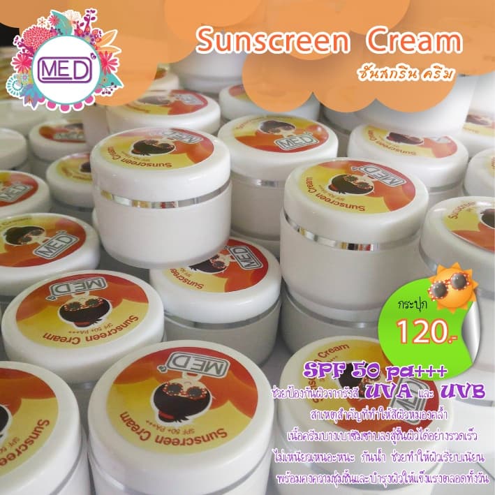 1แถม1 กันแดด SPF50+PA+++ หน้าเนียน ปกป้องแสงแดด MED byอายตานิค รูปที่ 6