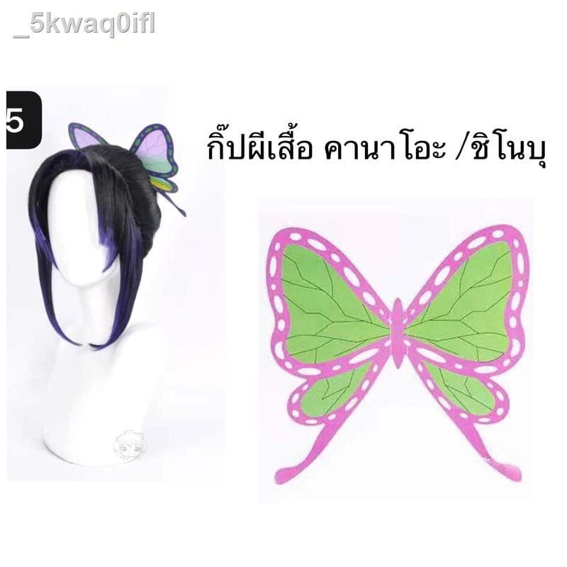 กิ๊ฟผีเสื้อติดผมชิโนบุ คานาโอะ ดาบพิฆาตอสูร รูปที่ 2