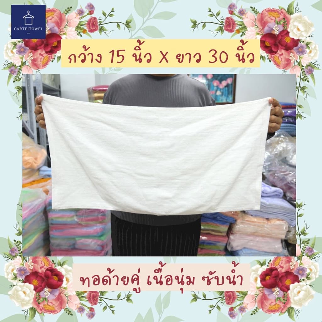 ผ้าขนหนู ผ้าเช็ดตัวโรงเเรม หนานุ่ม ซับน้ำ แห้งไว cotton งานไทย แพคคู่2ผืน รูปที่ 7