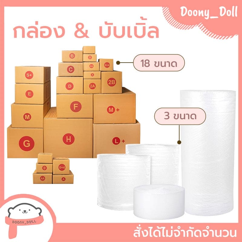 ปรับราคาใหม่ ถูกลง!! กล่องไปรษณีย์ เบอร์ AB แพ็คละ 20ใบ กล่องไปรษณีย์ฝาชน กล่องพัสดุ รูปที่ 4
