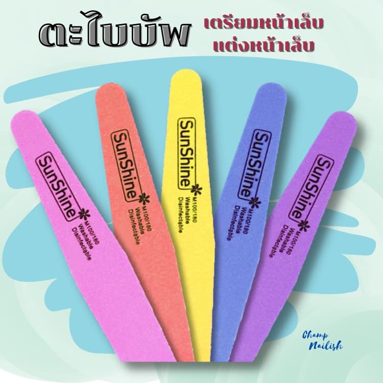 ตะไบบัพ สำหรับเตรียมหน้าเล็บ แต่งหน้าเล็บ แบบแยกชิ้น สีสุ่ม รูปที่ 1